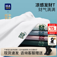 海瀾之家（HLA）短袖t恤男裝25夏季蛇年賀歲系列涼感透氣休閑情侶上衣服男士T恤衫 漂白9T L /175建議69-75kg