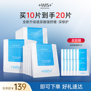 WIS玻尿酸極潤面膜 補水抗皺緊致美白淡斑提亮膚色送女友生日禮物 【金榜推薦】玻尿酸面膜10片