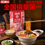 方磚廠(chǎng)69號老北京炸醬面方便面拌面家庭版半干面非油炸方便速食面煮面210g