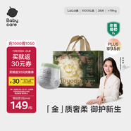 babycare金山茶花拉拉褲XXXXL26片(＞19kg)嬰兒尿不濕超薄透氣輕柔花苞褲