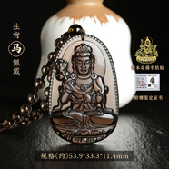 胖東來(lái)同款黑曜石本命佛吊墜普賢菩薩冰種十二生肖守護神項鏈男女 冰種黑曜石吊墜【馬】大勢至