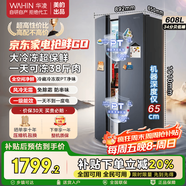美的（Midea）出品【國家補貼20%】華凌大容量對開(kāi)門(mén)雙開(kāi)門(mén)冰箱一級能效風(fēng)冷無(wú)霜雙變頻超薄家用電冰箱HR-640WKP HR-640WKP