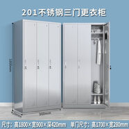 美誠鑫創(chuàng  )不銹鋼更衣柜多門(mén)儲物換衣柜無(wú)塵凈化車(chē)間換鞋凳實(shí)驗室單雙面鞋柜 201不銹鋼三門(mén)更衣柜 1mm