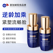 EXPRESSIONS進(jìn)口凝時(shí)緊致抗皺精華液35ml*2抗衰老美白提拉緊致提亮去黃