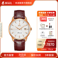 依波路（ERNEST BOREL）瑞表情侶機械原裝進(jìn)口機芯品牌祖爾斯系列送老公禮物 男鋼帶【40MM】GGR9160-212BR