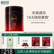 相宜本草紅景天面霜煥亮修護乳霜50g（抗皺緊致）禮物送女生圣誕禮物