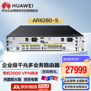 華為（HUAWEI）AR6280-S 高性能模塊化多業(yè)務(wù)企業(yè)園區核心千兆VPN路由器 多WAN口 內置AC IPV6 帶機量2000