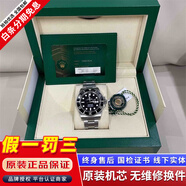 【二手99新】勞力士潛航者 黑水鬼/綠水鬼 精鋼/18k金自動(dòng)機械男表300m防水 保值奢侈品腕表 41mm黑水鬼M126610-0001【全套】 進(jìn)口手表+全國包郵+終身售后