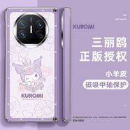 凱蒂貓適用華為MateX6手機殼X5典藏版中軸X3折疊屏磁吸可愛(ài) 電鍍銀-中軸磁吸-荔枝紋-[兔耳庫洛米] vivo X Fold3