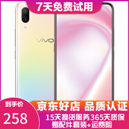 vivo X23 二手手機 安卓 全面屏 游戲手機 全網(wǎng)通4G智能手機 幻彩版-北極晨曦【6G+128G】 95新
