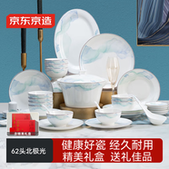 京東京造 碗盤(pán)餐具整套 碗具碟子套裝喬遷之喜陶瓷禮盒 北極光62頭