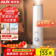 奧克斯（AUX）加濕器 臥室輕音嬰兒辦公室空氣加濕凈化桌面大容量 家用大霧量加濕器