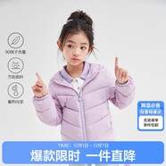 笛莎（DEESHA）童裝女童2025秋冬短款三防輕薄羽絨服外套 霧紫 150
