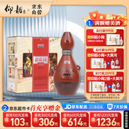 仰韶彩陶坊 文化裝 白酒 (46度465ml+70度35ml)*2 單提禮盒裝 純糧酒