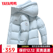 鴨鴨（YAYA）羽絨服男士短款秋冬季新款鴨絨連帽戶(hù)外加厚商務(wù)休閑保暖上衣外套 冰川藍-YE5B006562D L