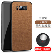三星（SAMSUNG）【原裝品質(zhì)】適用于三星s8手機殼s8輕奢版薄皮套s8加磁吸帶磁鐵荔 【卡宴棕】隱形磁吸款 三星Galaxy S 輕奢版