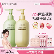 半畝花田熱巴同款身體乳保濕滋潤皮膚干燥修護屏障潤膚乳霜持久留香500ml