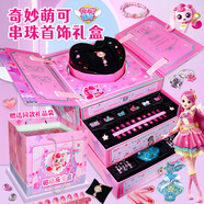 初格奇妙萌可貼紙兒童手工禮盒玩具生日禮物套裝首飾發(fā)飾禮品寶石戒指