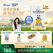 佳貝艾特（Kabrita）羊奶粉 貝比高初乳堿性蛋白兒童配方4段（3歲以上適用）400g