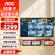 AOC冠捷監控顯示器 內置音箱 酒店企業(yè)學(xué)校醫院樓宇開(kāi)關(guān)機無(wú)廣告監視器顯示大屏【支持7*24小時(shí) 】  55英寸4K超清顯示屏 55J2-Q