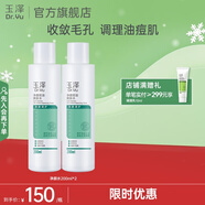 玉澤（Dr.Yu）爽膚水 凈顏控油爽膚水 補水保濕舒緩 敏感肌護膚品柔膚水 200ml*2