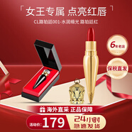 路鉑廷（Christian Louboutin）蘿卜丁口紅cl女王權杖經(jīng)典黑管唇膏禮盒生日禮物送女生老婆 【斷貨回歸】經(jīng)典001-路鉑廷紅
