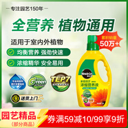 美樂(lè )棵 植物通用營(yíng)養液磷酸二氫鉀花肥肥料花卉綠蘿發(fā)財樹(shù)植物營(yíng)養液1L