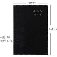 山頭林村商務(wù)筆記本子批發(fā)記事本小筆記本子韓國隨身日記本工作簿簡(jiǎn)約黑色會(huì )議記錄本小本子大學(xué)生用便攜大 24點(diǎn)8x18點(diǎn)7cm128張