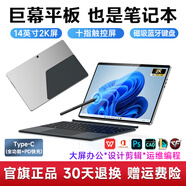 toposh【平板+電腦二合一】14英寸平板筆記本電腦二合一電腦windows系統2K護眼屏大學(xué)生商務(wù)辦公輕薄本 14英寸觸控電腦/2K超清屏/磁吸鍵盤(pán)/N150 16G內存+1TB固態(tài)硬盤(pán)