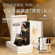 圣羅蘭（YSL）黑管鏡面愛(ài)心唇釉610口紅滋潤化妝品生日禮物送女友圣誕禮物