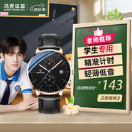 馬克華菲（FAIRWHALE）學(xué)生手表男士學(xué)生考試專(zhuān)用手表國考靜音夜光機械指針腕表5400