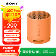 索尼（SONY）SRS-XB100 無(wú)線(xiàn)藍牙音箱 迷你便攜音響戶(hù)外低音炮 重低音16小時(shí)續航IP67防水防塵禮物送男女友學(xué)生 橙色