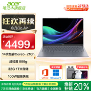 宏碁非凡Go Air 14英寸999g超輕薄本 高性能學(xué)生設計辦公Ai便攜筆記本電腦 Core5-210H 32G 1T 2.2K-灰