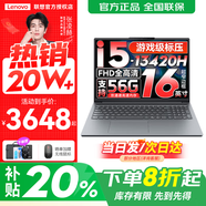 聯(lián)想小新16/小新Pro16GT AI元啟 2025新品可選補貼高性能輕薄筆記本電腦 學(xué)生手提辦公本 標壓酷睿 13代i5 16G 1T 升級｜小新16C 高配 16英寸大屏