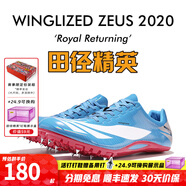 田徑精英天賜之翼：宙斯 自有品牌男女專(zhuān)業(yè)短跑比賽釘鞋全掌Pebax釘鞋 沖擊藍 44尺碼偏小