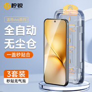 北丫適用vivoX200Promini鋼化膜保護隱私防指紋X200sX100sX70X60X50秒 [無(wú)塵秒貼盒一拉自動(dòng)除塵]全屏藍光款1套裝 vivo X21 屏幕指紋版