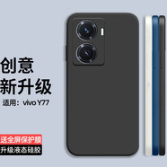 庚辰 適用vivo Y77手機殼V2219A保護套鏡頭全包防摔軟殼y77直邊液態(tài)硅膠殼男女新款外殼 vivo Y77【優(yōu)雅黑】配鋼化膜