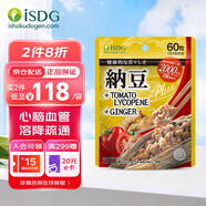 ISDG 日本進(jìn)口納豆激酶膠囊60粒 DHA+EPA 番茄紅素 納豆菌即食非紅曲 2000FU納豆番茄紅素生姜60?！?6年1月】