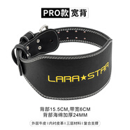 勞拉之星LS0852牛皮健身腰帶深蹲健身運動(dòng)護腰男女舉重訓練硬拉力量舉 PRO款/寬背【黑色】雙層牛皮 S 推薦腰圍/70-80cm 腰帶長(cháng)100cm
