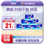 安兒樂(lè )極薄芯紙尿片嬰兒尿不濕 M40中號6包裝M240片