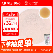 太守堂 白芨粉100克 白芨粉中藥材甘肅白及粉可自制面膜七子白中藥材