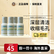 科顏氏（Kiehl's）高保濕潔面乳150ml男士啫喱洗面奶 溫和潔凈保濕滋潤煥活潔面 白泥潔面粉 15g *4