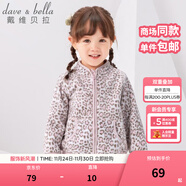 戴維貝拉（DAVE＆BELLA）春秋兒童外套男童秋裝女童寶寶衣服童裝男孩嬰兒搖粒絨棒球服服裝 粉紅豹紋【DB396-D】 80 cm（建議身高73-80cm）