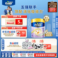 Friso美素佳兒港版金裝兒童配方奶粉4段800g*6罐/箱（3歲+）6HMO易消化