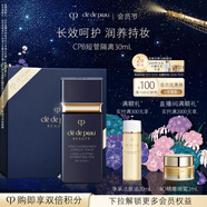 肌膚之鑰（CPB）短管隔離30ml防曬持妝潤養妝前乳圣誕節禮物送女友