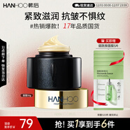 韓后黑蜂膠茶多酚抗皺臻顏霜50g 緊致抗皺滋潤補水保濕護膚品面霜乳液