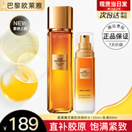 歐萊雅（L'OREAL）爽膚水女士花蜜精華蜜保濕補水小蜜罐化妝水護膚品水乳巴黎olaiya 膠原水130ml+乳液50ml