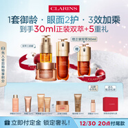 嬌韻詩(shī)雙萃三部曲精華75ml眼霜20ml面霜50ml抗皺緊致套裝護膚品生日禮物