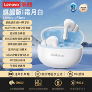 W&P聯(lián)想lp5pro無(wú)線(xiàn) 線(xiàn)藍牙耳機入耳式降噪游戲2024新款高端男女 LP5_PRO_白藍