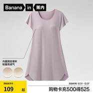 蕉內棉棉300S睡裙女士莫代爾夏季涼感睡衣帶杯防走光短袖無(wú)袖吊帶睡裙 【短袖帶杯】藤紫 S